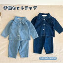 可愛い おしゃれ ジャージ ジーンズ 春秋 通学 通園 普段着 ダンス衣装 カジュアル おしゃれ 長袖 デニム ベビー服 キッズ 2点セット 上下 ジャージ パンツ ジャケット 2点セット 女の子 男の子 セットアップ 子供服
