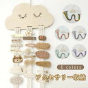プレゼント ナチュラル ギフト 誕生日 まとめ整理 北欧 キッズ 女の子 かわいい インテリア 収納 便利 お片付け 韓国風 紐 モチーフ 木製 木 雲 おしゃ...