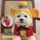 衣装 クリスマス ハロウィン 可愛い おしゃれ お散歩 お出かけ 猫服 子犬 秋 春 トレーナー スウェット コート シャツ かわいい おしゃれ 中型犬 小型犬 暖かい 防寒 洋服 ドッグウェア ペット フード付 パーカー 犬用 犬服