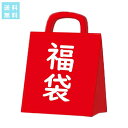 返品交換キャンセル不可 送料無料 ショーツ内容はお任せ レディース 即納 福袋 SALE TIME 年末年始