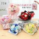バレンタイ カーネーション バラ ブーケ フラワーソープ 壁掛け 青 香り付き 感謝 造花 プレゼント 父の日 母の日 ボックス 花束