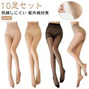 ストッ 結婚式 やさしくフィット uvカット対策 パンスト ブラウン 肌色 広がりにくい ストッキング つま先補強 ベージュ 穴破れ