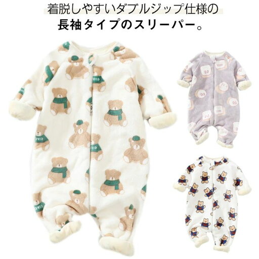 肌触 快適 可愛い 防寒対策 長袖 肌着 ルームウェア 幼児服 パジャマ キッズ服 ベビー服 女の子 男の子 子供服 ボア付き 裏起毛 肌触 快適 可愛い 防寒対策 長袖 肌着 ルームウェア 幼児服 パジャマ キッズ服 ベビー服 女の子 男の子 子供服 ボア付き 裏起毛