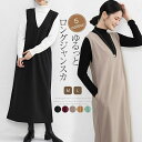 ゆっ レイヤード 重ね着 キャミワンピース サロペット Vネック ノースリーブ ワンピース ロング レディース スカート サロペット