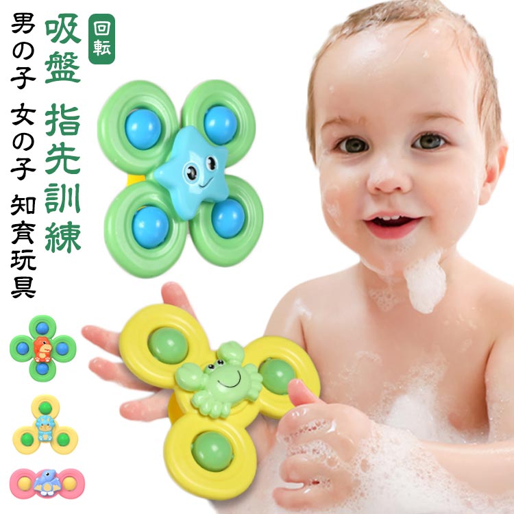 ハン おふろ 3点セット 女の子 3歳 吸盤 1歳 子供 ベビー 水遊び 指先訓練 2歳 ハ...