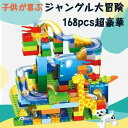贈り物 プレゼント 誕生日 クリスマス 子供用 知育玩具 立体パズル コースター 兼用 ブロック おもちゃ 大冒険 積み木