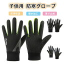 手 サッカー 滑り止め キッズ手袋 裏起毛 スポーツグローブ 子供用 防寒グローブ 撥水加工 アウトドアグローブ キッズ 防水 手袋