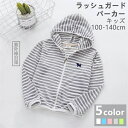 男 女の子 長袖 薄い トップス 子供服 冷房対策 日焼け防止 サマー ベビー 日よけ メッシュパーカー UVパーカー キッズ 訳あり品