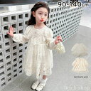 入園式 女の子 90cm ワンピース きれいめ 春秋 七五三 前撮り 女の子 ベビードレス ベビー ドレス 長袖 レース フォーマル 【エントリーでP10倍】結婚