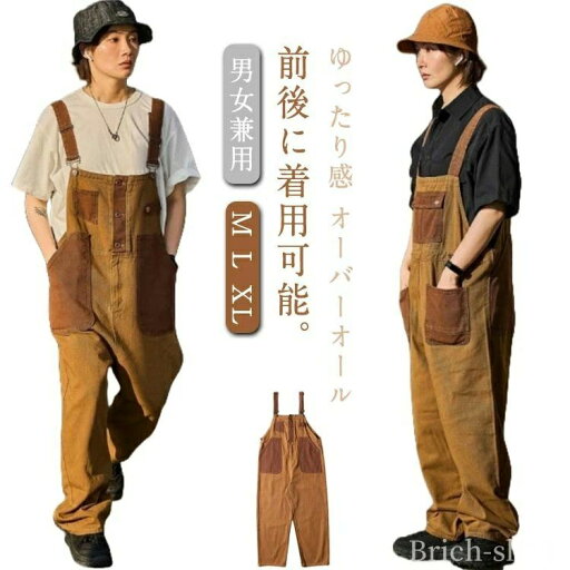 ユニセックス 作業着 大きめ サロペット シンプル メンズ 無地 ゆったり オーバーオール 体型カバー ジーンズ かわいい 【送料無料】オーバー ユニセックス 作業着 大きめ サロペット シンプル メンズ 無地 ゆったり オーバーオール 体型カバー ジーンズ かわいい 【送料無料】オーバー