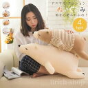 キッズ 寝具 子供部屋 誕生日 ギフト ねむねむ 癒し系 昼寝 ぬいぐるみ だきまくら 枕 まくら 【送料無料】動物おもちゃ70cm
