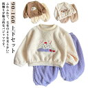 韓国子供服 動物 可愛い 部屋着 ルームウェア 上下セット 冬用 ふわふわ もこもこ 長袖 冬 ガールズ 女児 男の子 女の子 キッズ
