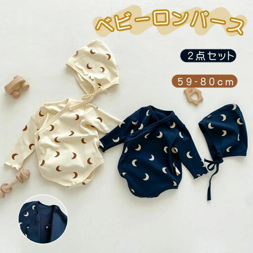 80 73 66 59 プレゼント 贈り物 帽子付 2点セット 退院着 出産準備 出産祝い 春秋 夏 赤ちゃん スナップボタン 前開き 柔らかい 可愛い コットン 男の子 女の子 カバーオール パジャマ 長袖 ロンパース 肌着 新生児服 ベビー服 80 73 66 59 プレゼント 贈り物 帽子付 2点セット 退院着 出産準備 出産祝い 春秋 夏 赤ちゃん スナップボタン 前開き 柔らかい 可愛い コットン 男の子 女の子 カバーオール パジャマ 長袖 ロンパース 肌着 新生児服 ベビー服