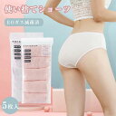 産後 妊娠中 生理期間 消耗品 避難用品非常時 地震防災グッズ 持ち運び 衛生的 個包装 生理 入院 病院 災害 トラベル 介護 携帯 出張 旅行 使い捨て下着...