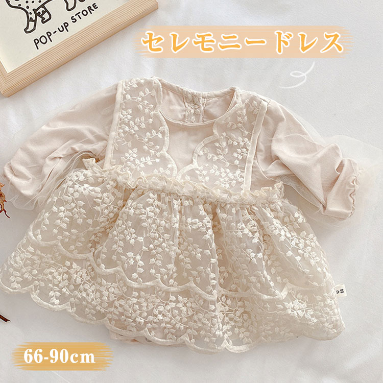 66/73/80/90 刺繍 誕生日 撮影記念 お宮参り ハーフバースデー ベビーロンパース かわいい ベビー服 新生児 ロンパース レース ワンピース 赤ちゃん ドレス フォーマル ベビー 100日祝い 女の子 1歳 誕生日 ベビー服 セレモニードレス 結婚式 長袖 女の子 ベビードレス