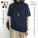 カットソ レディース 半袖ニット タートル リブニット プチハイネック ストレッチ 無地 薄手 ニット プチハイネック ストレッチ