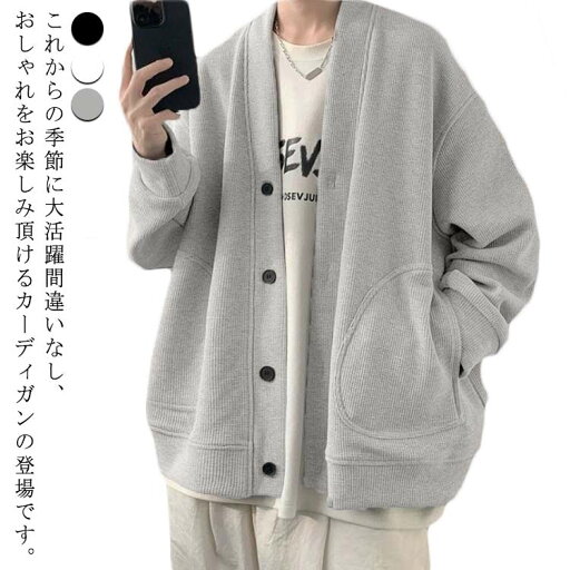 冬 秋 春 無地 シンプル アウター ゆったり vネック 無地 シンプル 羽織 スウェット 長袖 ジャケット カーディガン 冬 秋 春 無地 シンプル アウター ゆったり vネック 無地 シンプル 羽織 スウェット 長袖 ジャケット カーディガン