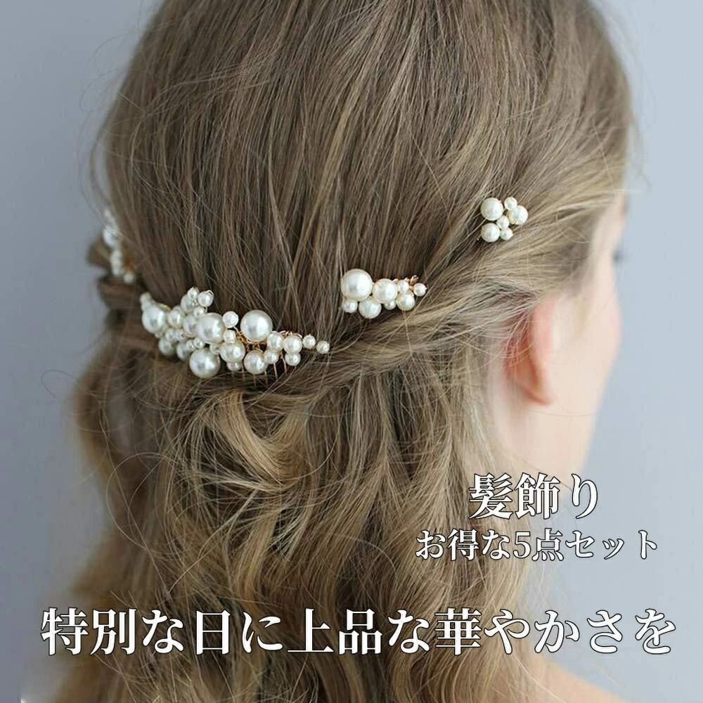 浴衣 袴 色打掛 訪問着 振袖 留袖 着物 洋風 和装 卒業式 成人式 結婚式 花 白 パール かんざし コーム ヘアピン 5点セット