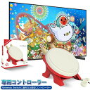 専用互 ゲーム 高感度 感度抜群 太鼓とバチセット ゲーム スイッチ コントローラー 専用コントローラー NS 太鼓コントローラー(2)