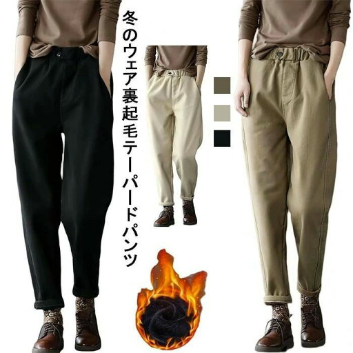 黒 ボトムス レギパン 暖かい 冬 秋 パンツ ストレッチ 大きいサイズ レディース 裏起毛パンツ レディース ズボン 裏ボア 快適 黒 ボトムス レギパン 暖かい 冬 秋 パンツ ストレッチ 大きいサイズ レディース 裏起毛パンツ レディース ズボン 裏ボア 快適