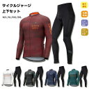 冬 自転車ウェアサイクルジャージ ウェア ロードバイク サイクリング用 ウエア 長袖 上下セット 冬用)サイクルジャージ 裏起毛(