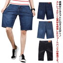 大きい デニムショートパンツ イージーパンツ ストレッチ 膝丈 膝上 デニムパンツ 短パン ショーツ ハーフパンツ デニム メンズ
