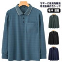 涼しい トップス メッシュ 2XL 胸ポケット 男性 夏 カジュアル 紳士服 通気性 通勤 速乾 冷感 メンズ 薄手 トップス ポロシャツ