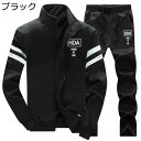 柔ら スポーツ トレーニングウェア 立て襟 保温性 大きいサイズ スウェット ジッパー 長袖 セットアップ メンズ ズボン パーカー