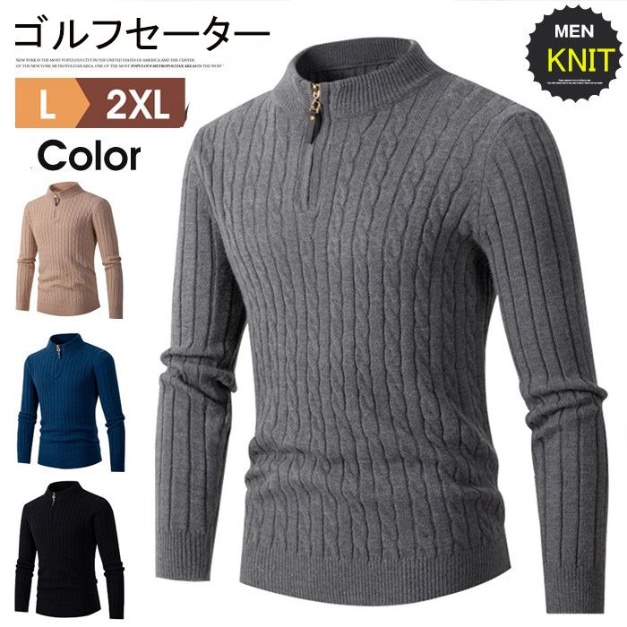 ニットセーター ゴルフトップス ビジネス ハーフジップ ゴルフ ニット ゴルフセーター メンズ