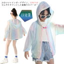 アウトドア 通学 通園 フード付き 羽織り ジュニア 女の子 ひんやり こども 日焼け対策 紫外線対策 パーカー レインボー 虹色 れ