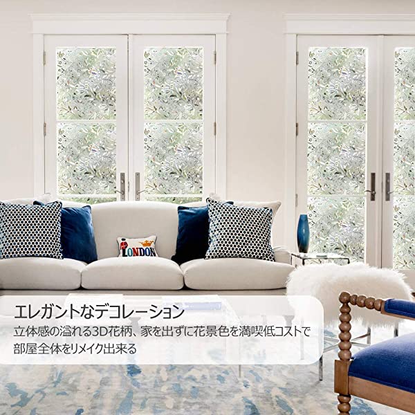外から見えない窓用フィルム 窓ガラスフィルム フィルム マジックミラー はがせる シール ステンドグラス めかくしシート