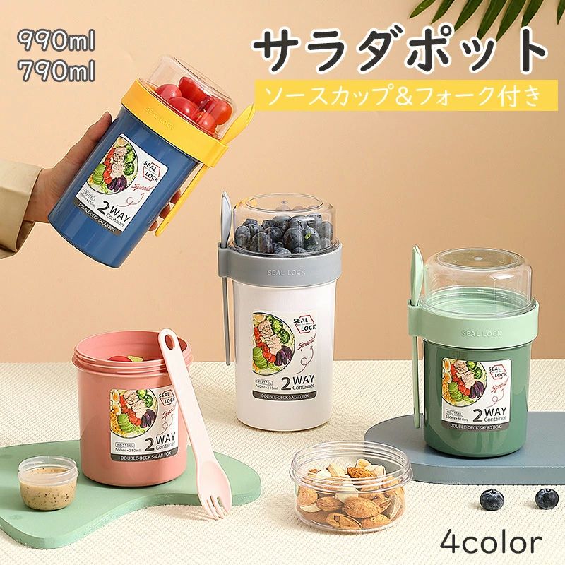 サラダ用 遠足 ピクニック 人気 おすすめ メンズ 弁当箱 790ml 大盛り 大容量 一段 1段 おしゃれ スリム 弁当箱 お弁当 ランチボックス 男の子 お弁当箱 弁当箱 サラダ 容器 お弁当 サラダ サラダポット