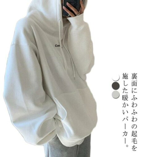 パーカー レディース 裏起毛 長袖 フード付き トレーナー 冬 暖かい トップス プルオーバー 大きめ ロゴ パーカー レディース 裏起毛 長袖 フード付き トレーナー 冬 暖かい トップス プルオーバー 大きめ ロゴ