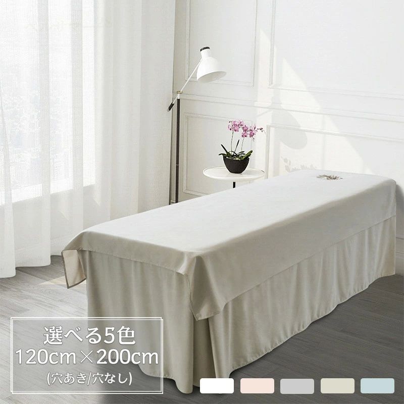ホワイト ブルー グレー シャンパン ピンク 90×200cm シングル シーツ 呼吸穴付き/穴なし SPA 美肌 ホテル カバーシート マッサージ用 サロン用 エステ用 美容 マッサージ 通気性 マッサージベッドカバー 通気性 2点セット ベッドシーツ 有孔 シーツ ベッド