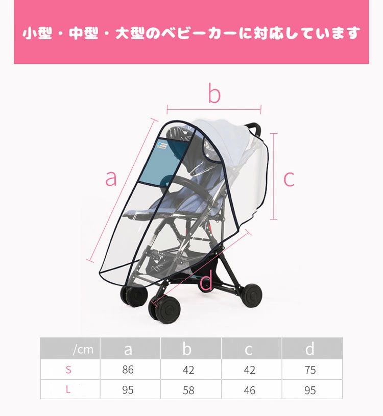 背面式 対面式 B型 A型 お散歩 お出かけ 取り付け簡単 収納バッグ付き 出産祝い 花粉対策 蚊除け 防雨 防風 防雪 通気性 撥水ファスナ メッシュ窓 雨カバー 足元守る フロントオープン 雨よけカバー ベビーカー ベビーカーカバー ベビーカーレインカバー 寒さ対策