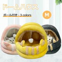 グレー 防寒 滑り止め 暖かい もこもこ 春夏用 室内ペットハウス 丈夫 通年 丸型 ふわふわ かわいい ちぐら 大きい うさぎ/小型犬ベッド おしゃれ 洗える ペットベッド 猫ベッドドーム型