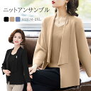 きれいめ オフィス 通勤 春夏 おしゃれ お母さん クルーネック ニットセーター 上品 80代 70代 60代 50代 40代 シニア アウター 羽織り 婦人服...
