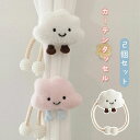 ギフト プレゼント 模様変え 窓装飾 房掛け おしゃれ かわいい 家賃 キャッチ 品質 北欧 オシャレ カーテン用品 女の子 男の子 キッズ 子供部屋 装飾 カ...