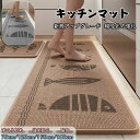 室 屋内 水洗い可能、防水、耐傷性 キッチンマット 厚さ 抗菌防臭 台所用品 滑り止め キッチンマット かわいい おしゃれ 洗える