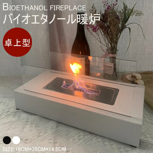 屋 本物の炎 卓上エタノール暖炉 ポータブル クリーン燃焼 無臭 無煙 卓上用火鉢ポット 防風ガラスカバー付き 煙突不要 長方形 屋 本物の炎 卓上エタノール暖炉 ポータブル クリーン燃焼 無臭 無煙 卓上用火鉢ポット 防風ガラスカバー付き 煙突不要 長方形