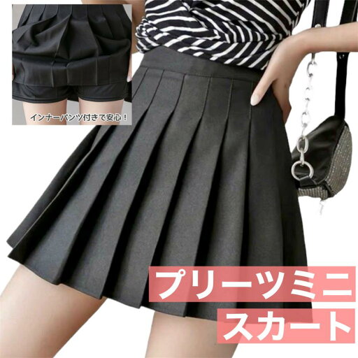 黒 通勤 通学 スカート ハイウエスト スカート ミニ Aラインスカート ファッション 冬 秋 膝丈 制服スカート 韓国 黒 通勤 通学 スカート ハイウエスト スカート ミニ Aラインスカート ファッション 冬 秋 膝丈 制服スカート 韓国