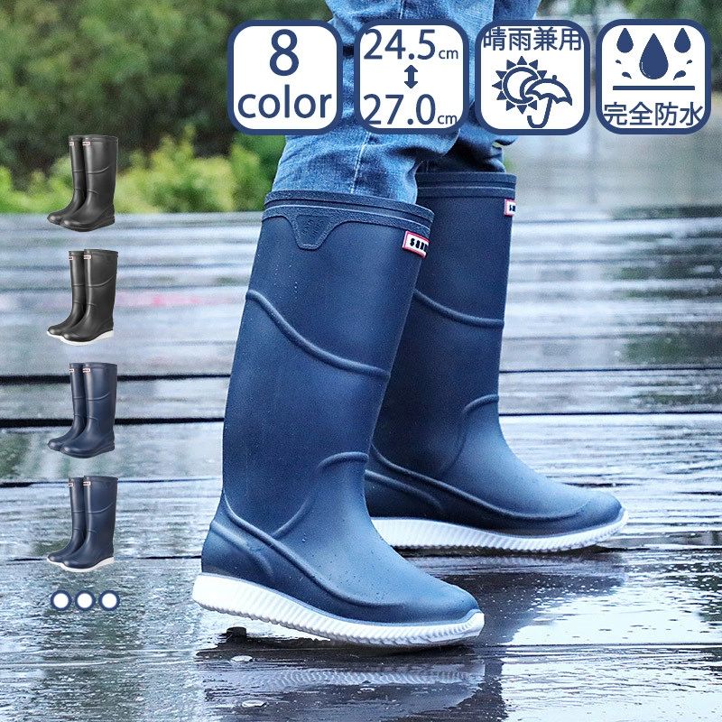 くつ 靴 ブーツ 雨の日対策 雨靴 雨用靴 長い ロング丈 おしゃれ 長靴 屈曲性 滑りにくい レインシューズ レインブーツ メンズ