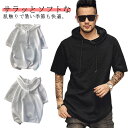 夏パーカー 夏物 トップス シンプル 無地 ティーシャツ Tシャツ フーディー tシャツ パーカー 半袖 メンズ フード付きtシャツ