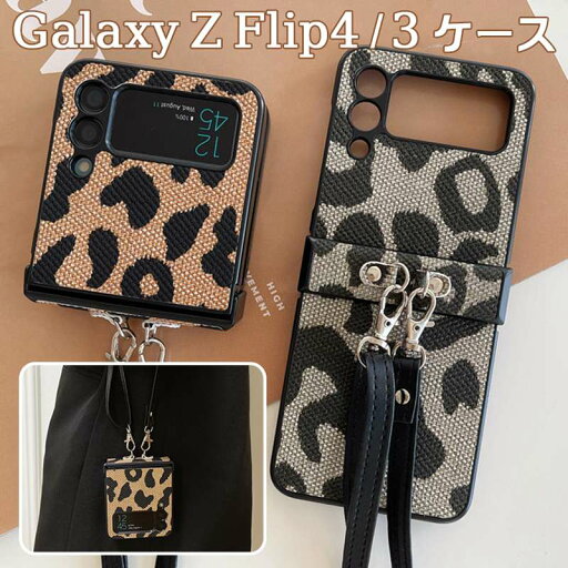 かわいい ケース flip4 z galaxy おしゃれ ケース flip5 z galaxy フリップ6 Z ギャラクシー ショルダー 韓国 ケース flip6 z かわいい ケース flip4 z galaxy おしゃれ ケース flip5 z galaxy フリップ6 Z ギャラクシー ショルダー 韓国 ケース flip6 z