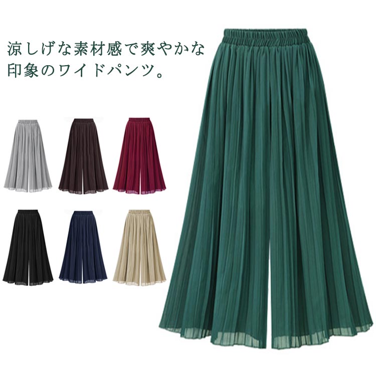 おしゃ シンプル 7L 6L 5L 4L 春夏 ボトムス 薄手 クロップドパンツ ガウチョパンツ フレアパンツ シフォン ワイドパンツ 九分丈