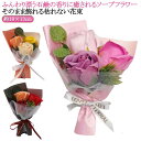 ソープフ ギフト 枯れない 感謝 枯れない花 お礼 贈り物 薔薇 ソープフラワー プレゼント 退職 発表会 誕生日 誕生日プレゼント