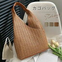 ショルダーバッ 軽量 籠バッグ 手提げ 大容量 通勤バッグ 肩掛けバッグ カゴ 大人 大きめ 肩掛けバッグ レディース トートバッグ