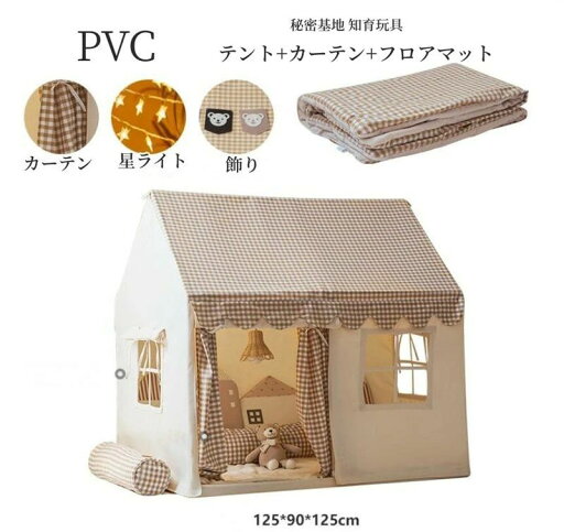 キ 秘密基地 子供テント 隠れ家 プレイハウス PVC ゲームハウス 人気新作 プレゼント フロアマット キッズテント キッズハウス キ 秘密基地 子供テント 隠れ家 プレイハウス PVC ゲームハウス 人気新作 プレゼント フロアマット キッズテント キッズハウス