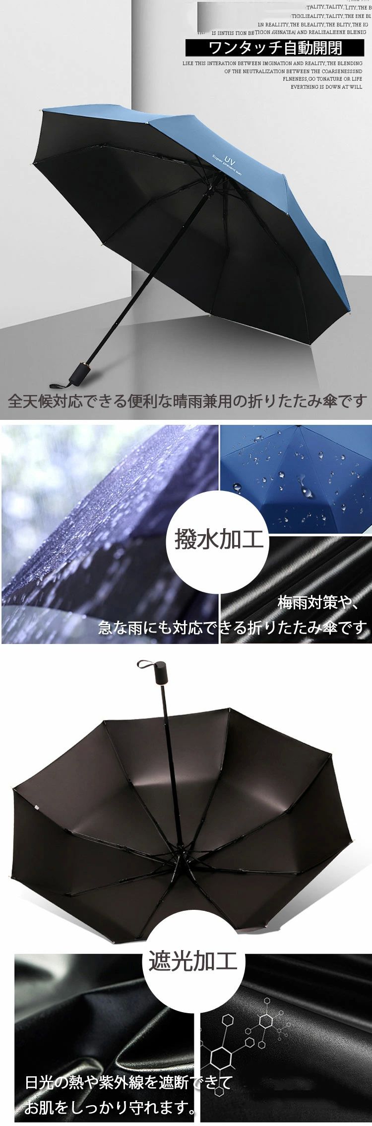 日傘 雨具 ラッシュガード 通学 通勤 おしゃれ 男性 女性 レディース 男女兼用 UVカットメンズ傘 晴雨兼用 ワンタッチ 自動開閉