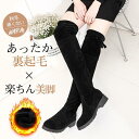 歩きやすい 軽量 蝶結び ボリュームソール ローヒール 厚底秋冬 伸縮性やや 裏起毛 ジョッキーブーツ ロング丈 レディース
